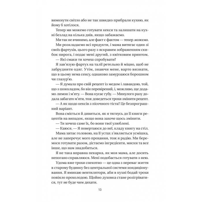 Книга Впевненість польових квітів - Мікалія Смельцер Vivat (9786171706620) зображення 7