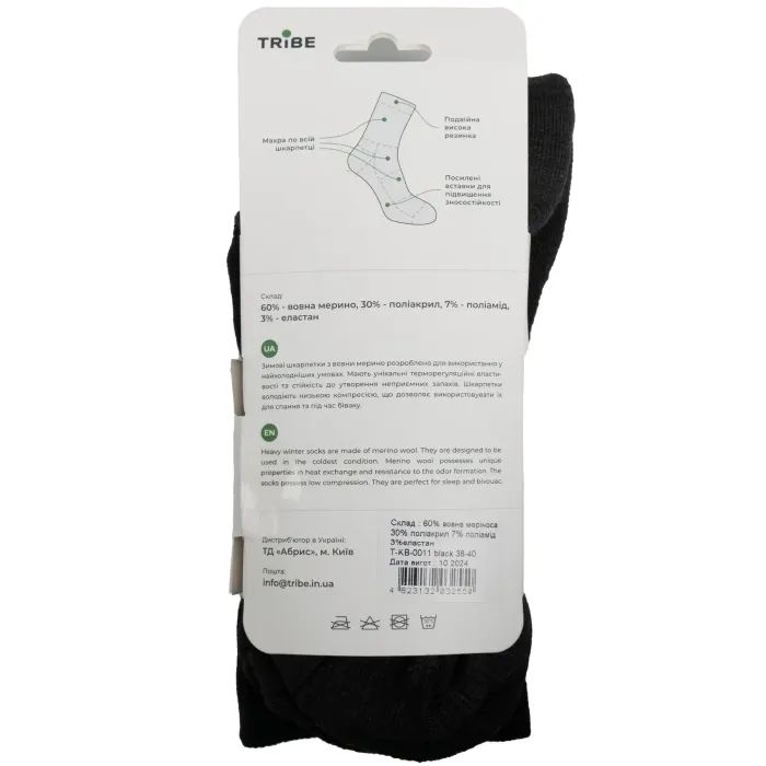 Носки Tribe Merino Winter black 38-40 (T-KB-0011-black-38-40) изображение 9