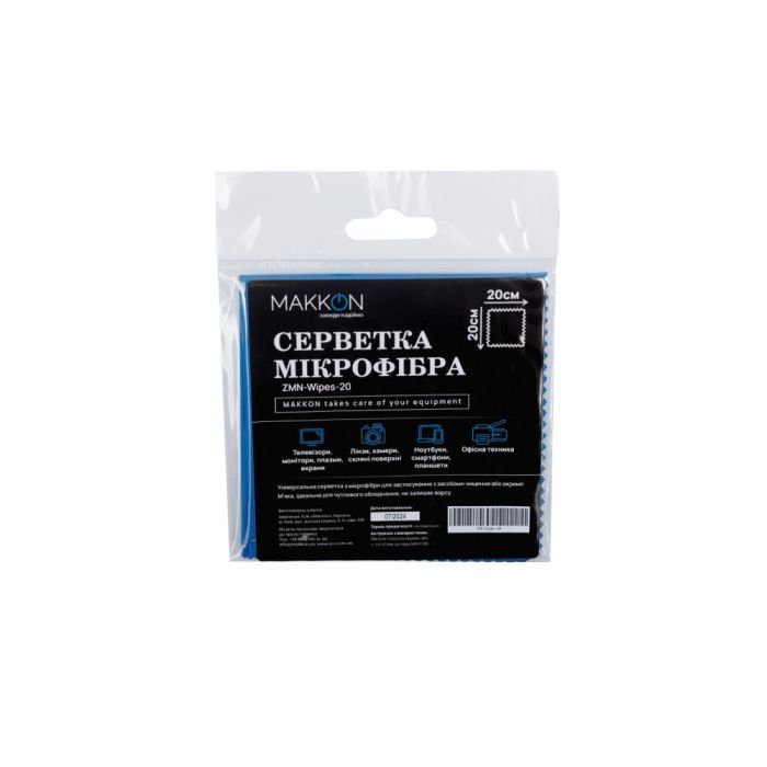 Салфетки Makkon microfiber, 20x20 cm, 1шт (ZMN-Wipes-20)