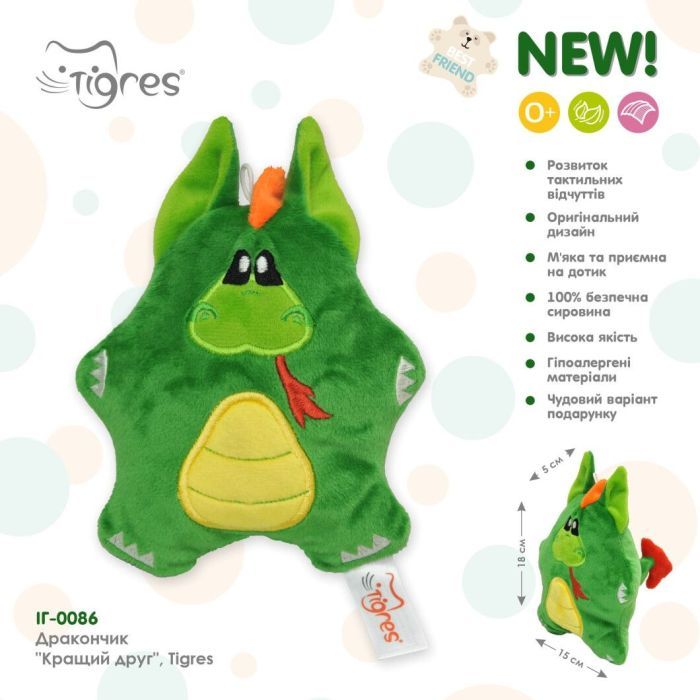 Мягкая игрушка Tigres Дракончик Лучший друг (ІГ-0086) изображение 5