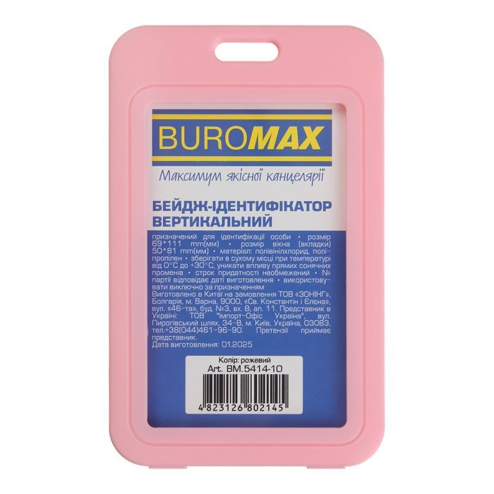 Бейдж Buromax вертикальний, 69 х 111мм, PP+PVC, білий (BM.5414-12)