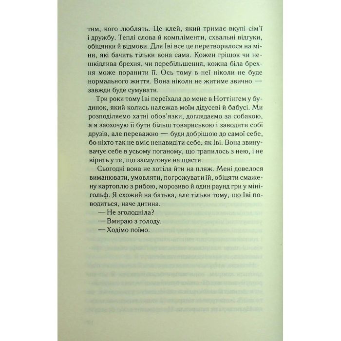 Книга Дитя шторму. Книга 4 - Майкл Роботам КСД (9786171513693) зображення 12