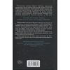 Книга Дитя шторму. Книга 4 - Майкл Роботам КСД (9786171513693) зображення 2