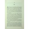 Книга Дитя шторму. Книга 4 - Майкл Роботам КСД (9786171513693) зображення 3