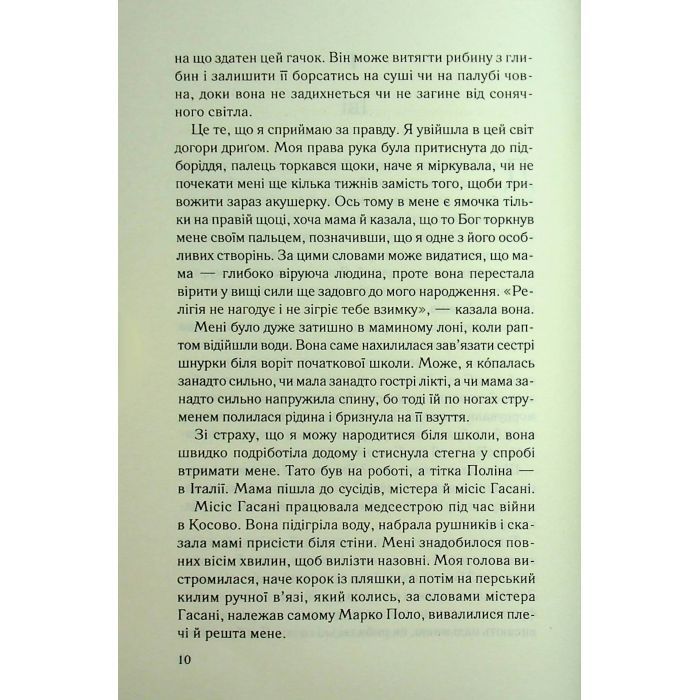 Книга Дитя шторму. Книга 4 - Майкл Роботам КСД (9786171513693) зображення 4
