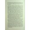 Книга Дитя шторму. Книга 4 - Майкл Роботам КСД (9786171513693) зображення 4
