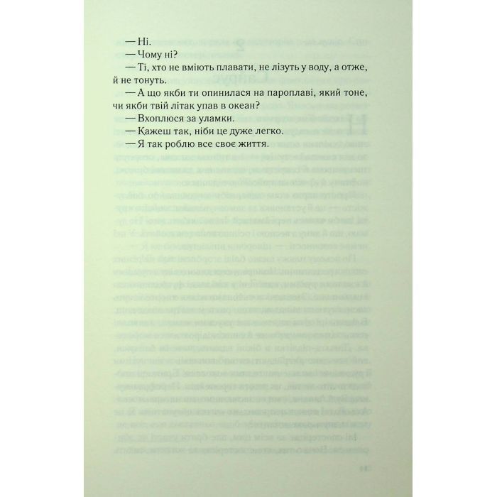 Книга Дитя шторму. Книга 4 - Майкл Роботам КСД (9786171513693) зображення 7
