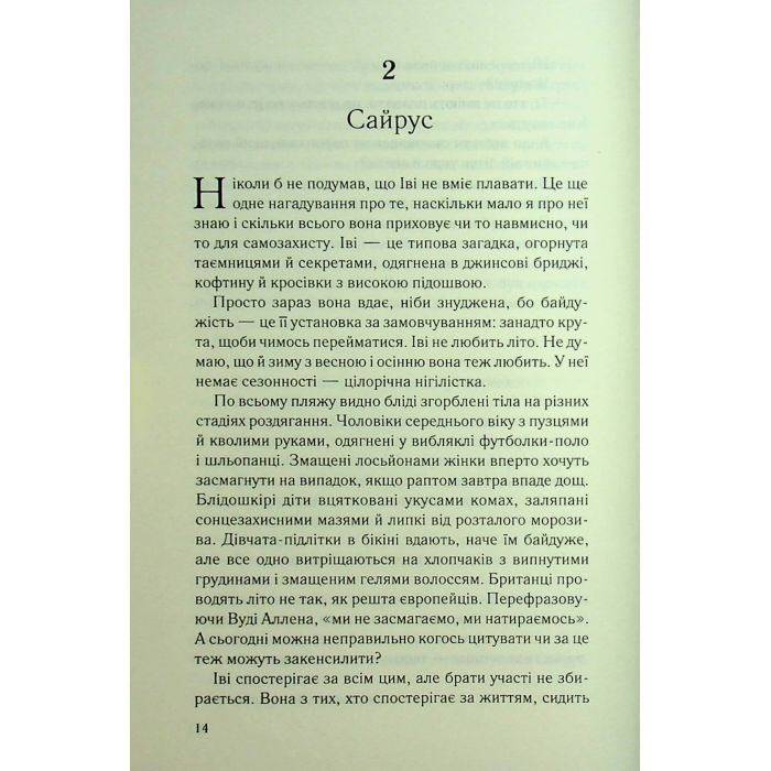 Книга Дитя шторму. Книга 4 - Майкл Роботам КСД (9786171513693) зображення 8