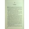 Книга Дитя шторму. Книга 4 - Майкл Роботам КСД (9786171513693) зображення 8