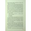 Книга Дитя шторму. Книга 4 - Майкл Роботам КСД (9786171513693) зображення 9