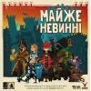 Настольная игра Geekach Games Почти невинные (Almost Innocent) (укр.) (GKCH182ai) изображение 6