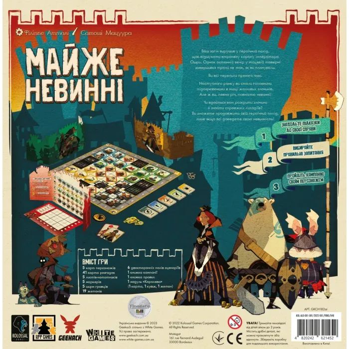 Настольная игра Geekach Games Почти невинные (Almost Innocent) (укр.) (GKCH182ai) изображение 7