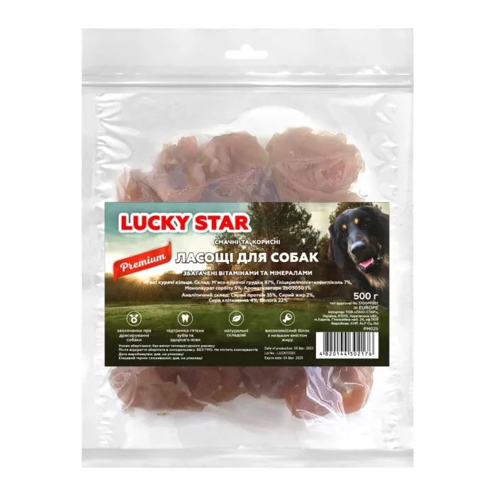 Ласощі для собак Lucky Star М'які кільця в'яленого м'яса курки ≈4 см 500 г (4820144302176) зображення 2