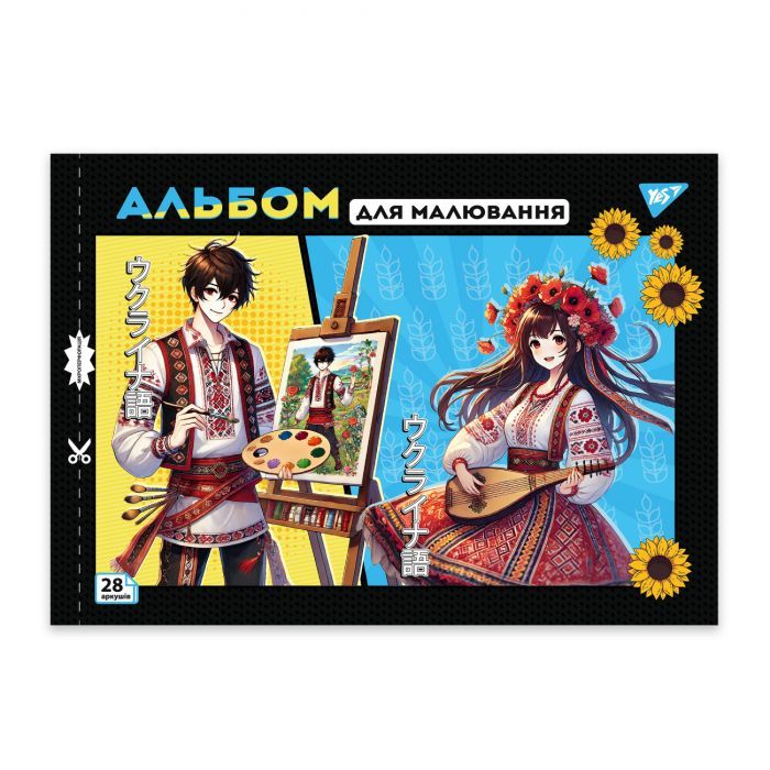 Альбом для малювання Yes А4 28 скоба з перфорацією Anime (130587) зображення 2