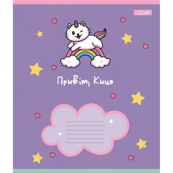 Тетрадь 1 вересня Привет Кошка А5 12 листов линия (766946) изображение 2