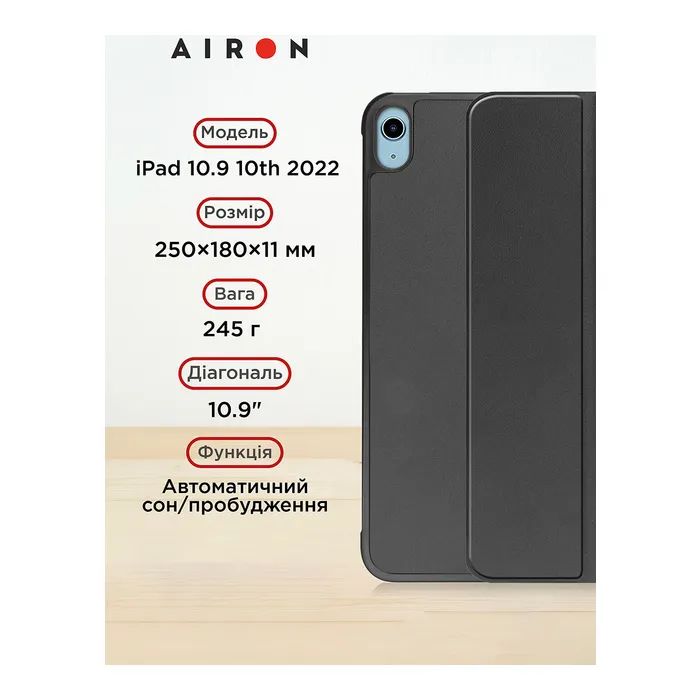 Чехол для планшета AirOn Premium iPad 10.9 10th 2022 + film Black (4822352781146) изображение 10