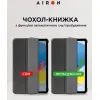Чехол для планшета AirOn Premium iPad 10.9 10th 2022 + film Black (4822352781146) изображение 2