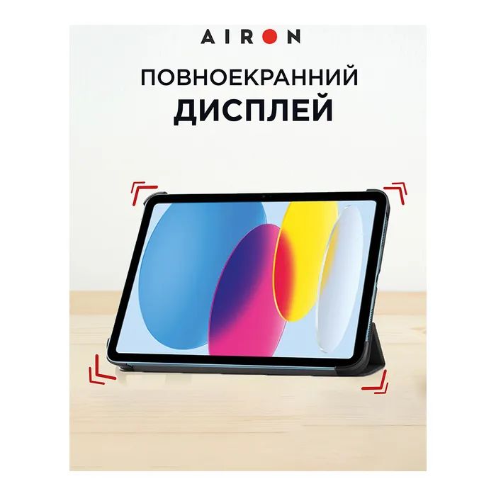 Чехол для планшета AirOn Premium iPad 10.9 10th 2022 + film Black (4822352781146) изображение 7