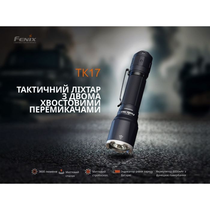 Фонарь Fenix TK17 изображение 5