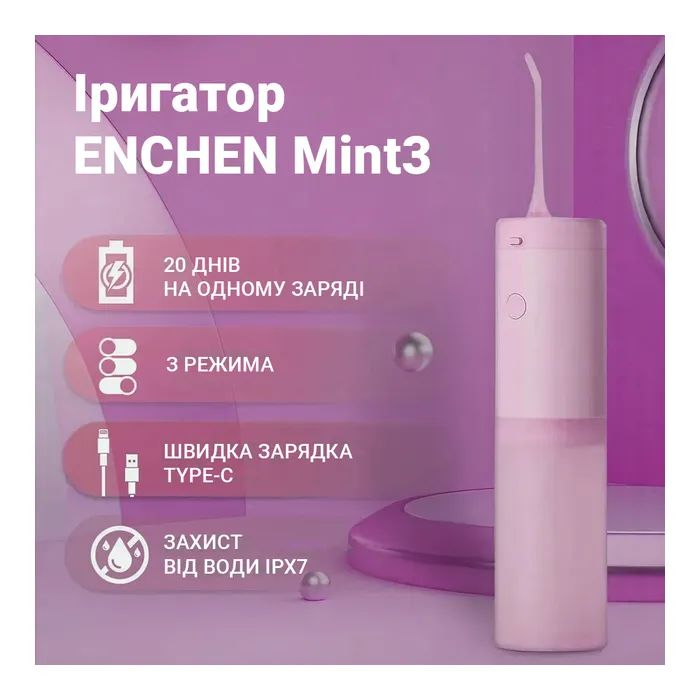 Ирригатор Xiaomi Mint3 Pink изображение 3