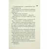 Книга Ніч вогню. Книга 4.5 - Пенелопа Дуглас КСД (9786171513501) зображення 11