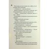 Книга Ніч вогню. Книга 4.5 - Пенелопа Дуглас КСД (9786171513501) зображення 12