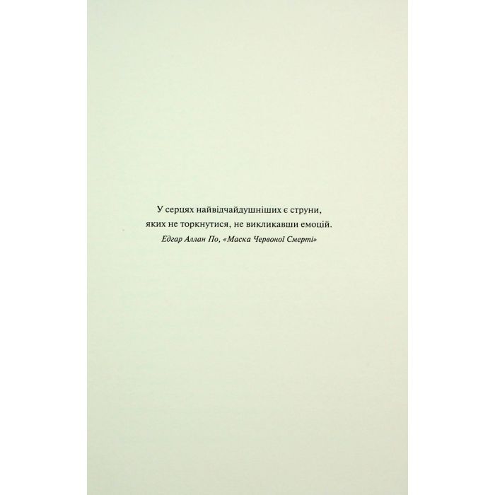Книга Ніч вогню. Книга 4.5 - Пенелопа Дуглас КСД (9786171513501) зображення 4