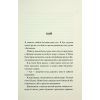 Книга Ніч вогню. Книга 4.5 - Пенелопа Дуглас КСД (9786171513501) зображення 5