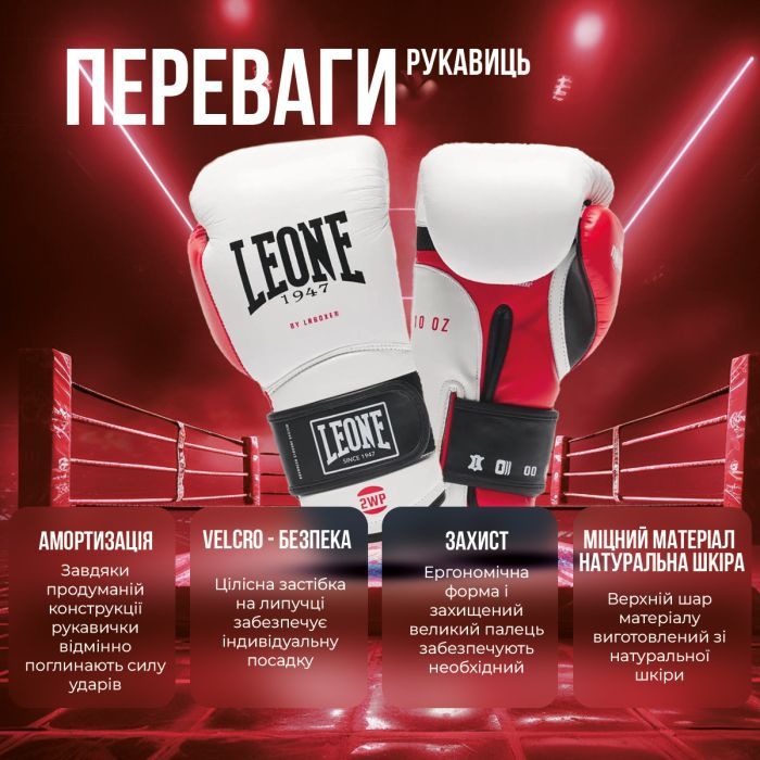 Боксерские перчатки Leone GN113 IL Tecnico N3 White 10 унцій (GN113_White_10oz) изображение 3