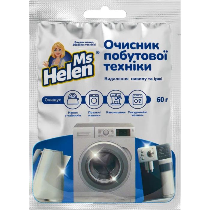Очищувач для пральних машин Ms Helen Очисник побутової техніки 60 г (4820288240020) > ціни в Києві та Україні Очищувач для пральних машин Ms Helen Очисник побутової техніки 60 г (4820288240020)