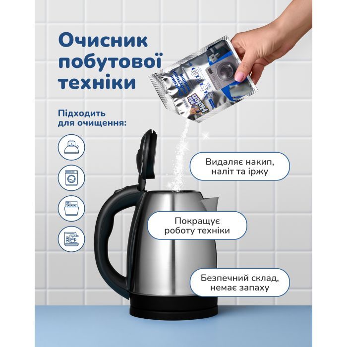 Очищувач для пральних машин Ms Helen Очисник побутової техніки 60 г (4820288240020) зображення 3 Очищувач для пральних машин Ms Helen Очисник побутової техніки 60 г (4820288240020) зображення 3