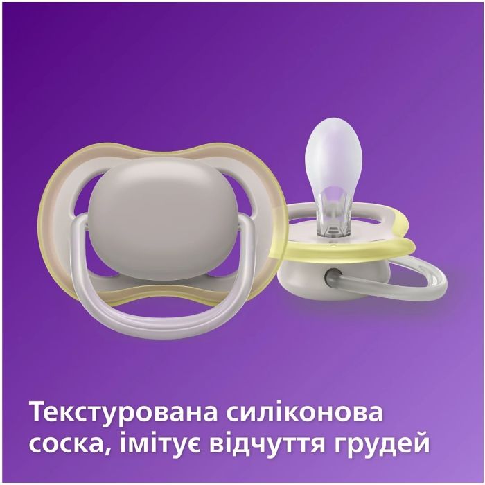 Пустушка Philips AVENT Ultra Air 6-18 міс 2 шт (SCF085/20) зображення 8