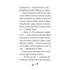 Книга Такса. Санта - Белла Свіфт Видавництво РМ (9786178603434) зображення 2