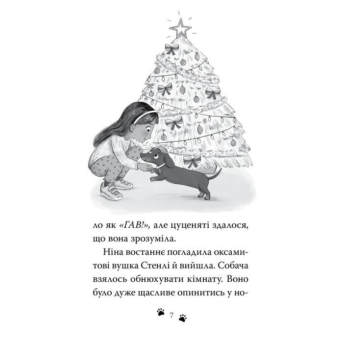 Книга Такса. Санта - Белла Свіфт Видавництво РМ (9786178603434) зображення 3