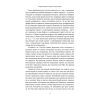 Книга Коротка історія релігії - Річард Голловей Наш Формат (9786178115876) изображение 10