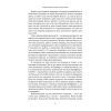 Книга Коротка історія релігії - Річард Голловей Наш Формат (9786178115876) изображение 8
