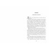 Книга Сем Віндгем. Тіні людей. Книга 5 - Абір Мухерджі Фабула (9786175223420) зображення 6