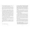 Книга Сем Віндгем. Тіні людей. Книга 5 - Абір Мухерджі Фабула (9786175223420) зображення 7