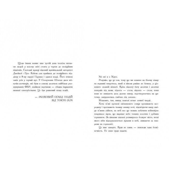 Книга Wildcard. Час реваншу! - Марі Лу Readberry (9786170960979) изображение 2