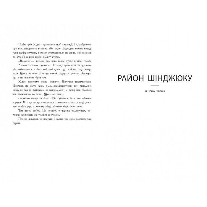 Книга Wildcard. Час реваншу! - Марі Лу Readberry (9786170960979) изображение 3