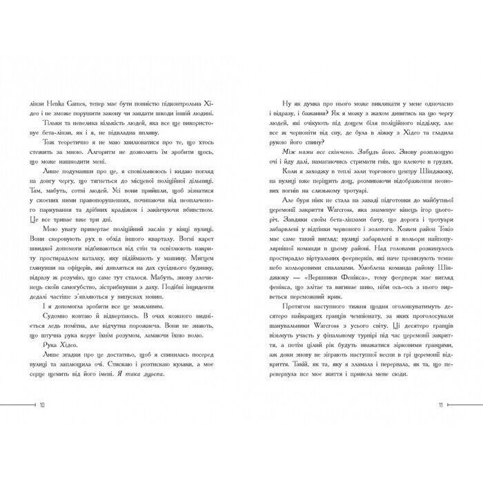 Книга Wildcard. Час реваншу! - Марі Лу Readberry (9786170960979) изображение 5