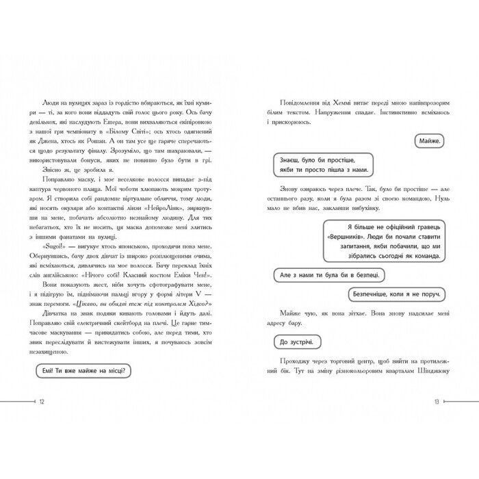 Книга Wildcard. Час реваншу! - Марі Лу Readberry (9786170960979) изображение 6