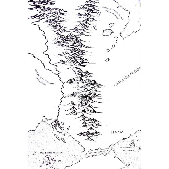 Книга Король відьом - Марта Веллс Жорж (9786178287290) изображение 8