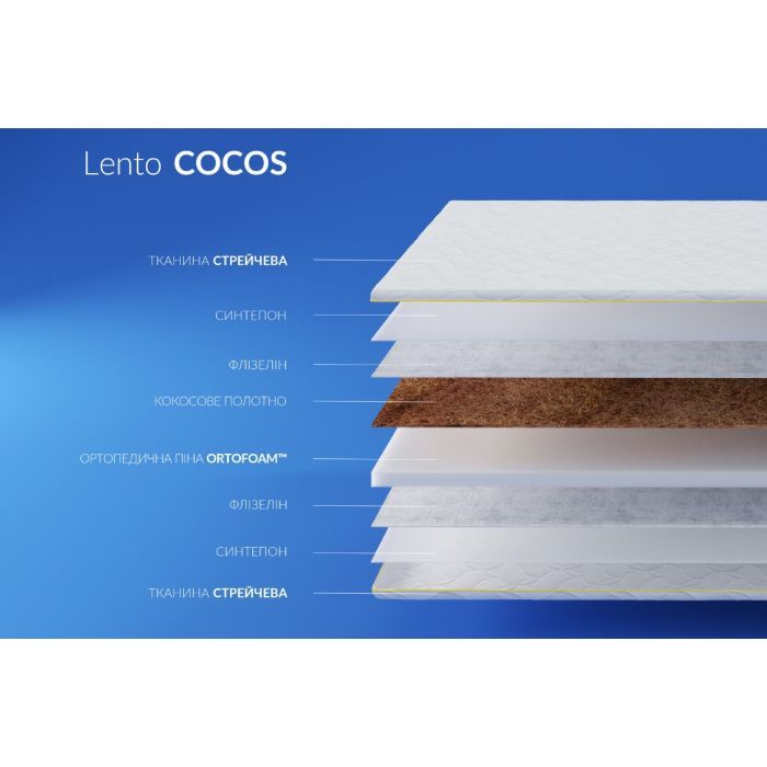 Матрас Highfoam Lento Cocos, ортопедический, двусторонний 80х190 см (4820001279320) изображение 3