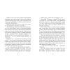 Книга Едді Полоз та снігові окуляри - Марчін Малец Ранок (9786170990426) зображення 3