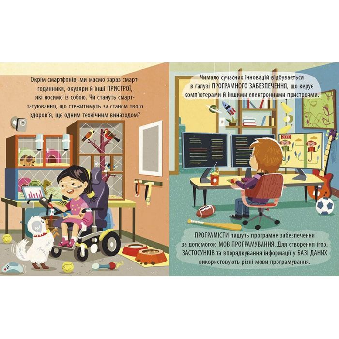 Книга Захопливий світ технологій - Боб Купер Ранок (9786170981493) зображення 3