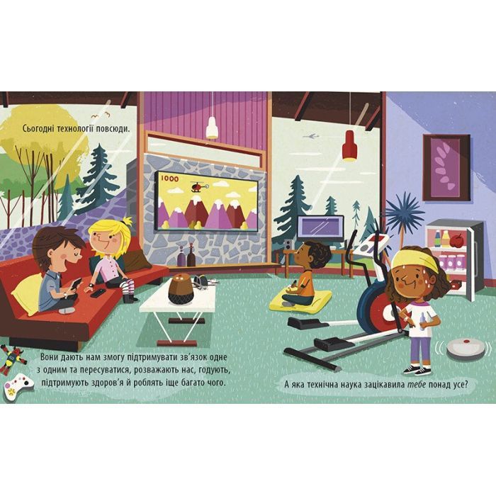 Книга Захопливий світ технологій - Боб Купер Ранок (9786170981493) зображення 4