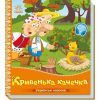 Книга Українські казочки. Кривенька качечка Ранок (9789667616694) зображення 3