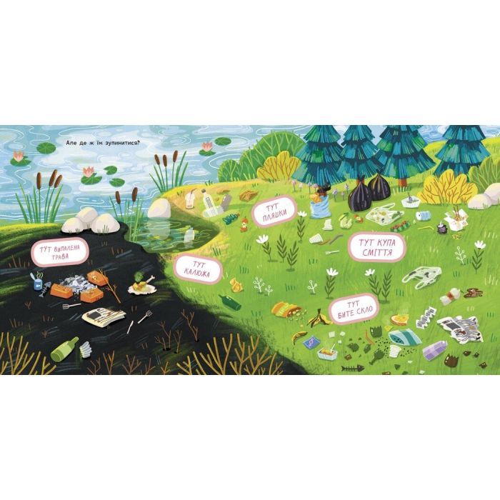 Книга Екоісторії. Обережно, скло - Ганна Булгакова Ранок (9786170977632) изображение 4