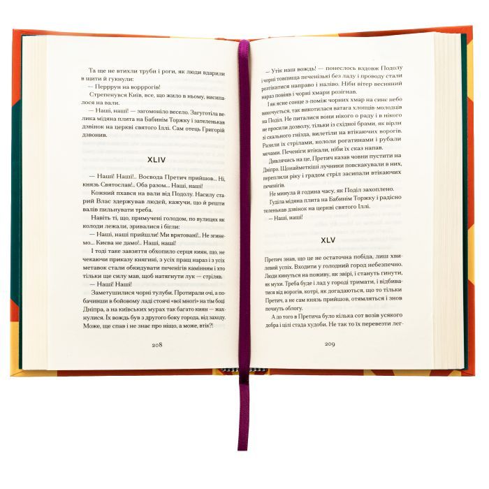 Книга Сотниківна. Вибрані твори - Богдан Лепкий Ще одну сторінку (9786175222256) изображение 5